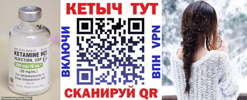 Кетамин ketamine Нижние Серги