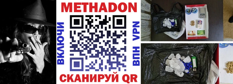 МЕТАДОН VHQ  Нижние Серги 